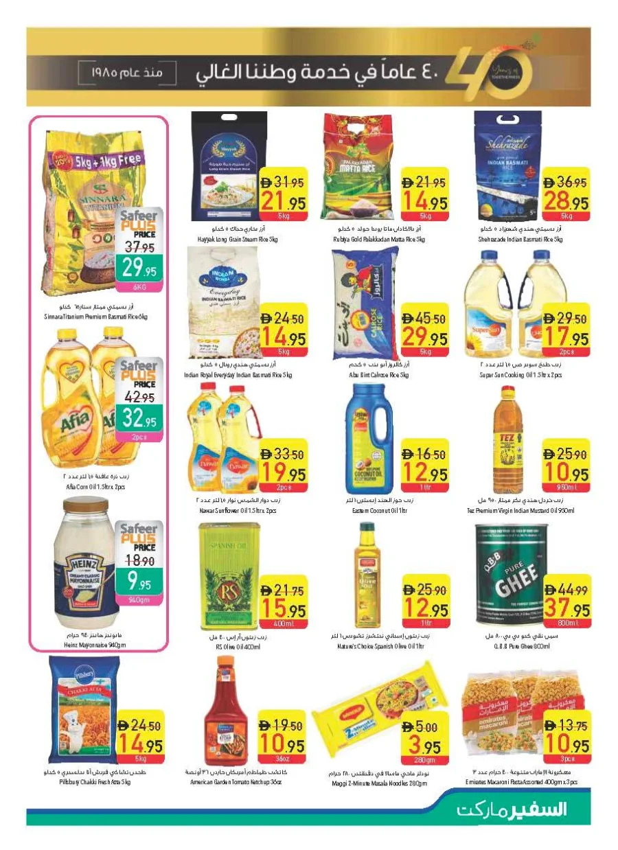 Unbeatable offers In Safeer Market Abu Dhabi