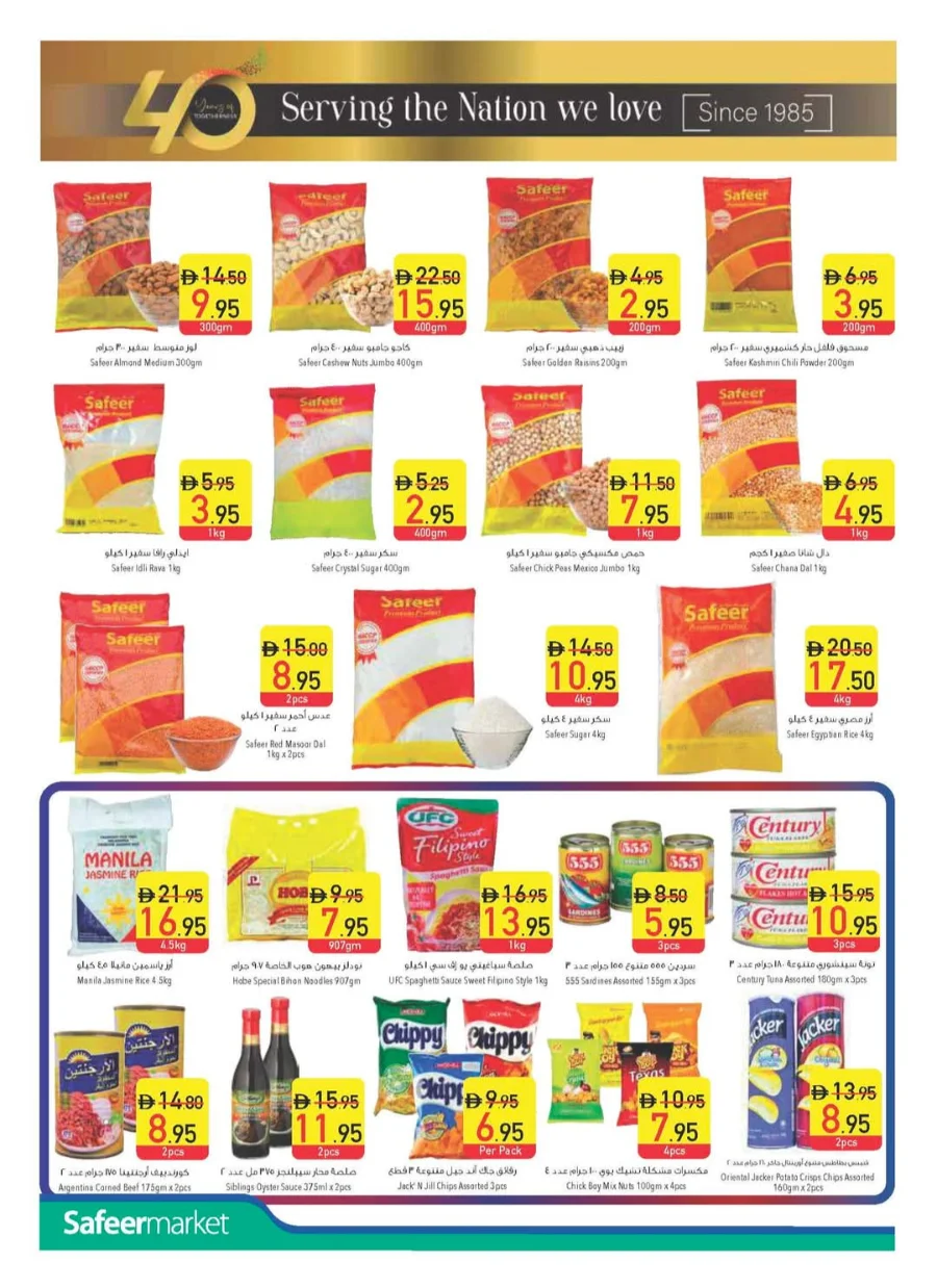 Unbeatable offers In Safeer Market Abu Dhabi