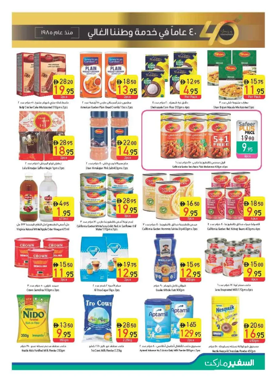 Unbeatable offers In Safeer Market Abu Dhabi