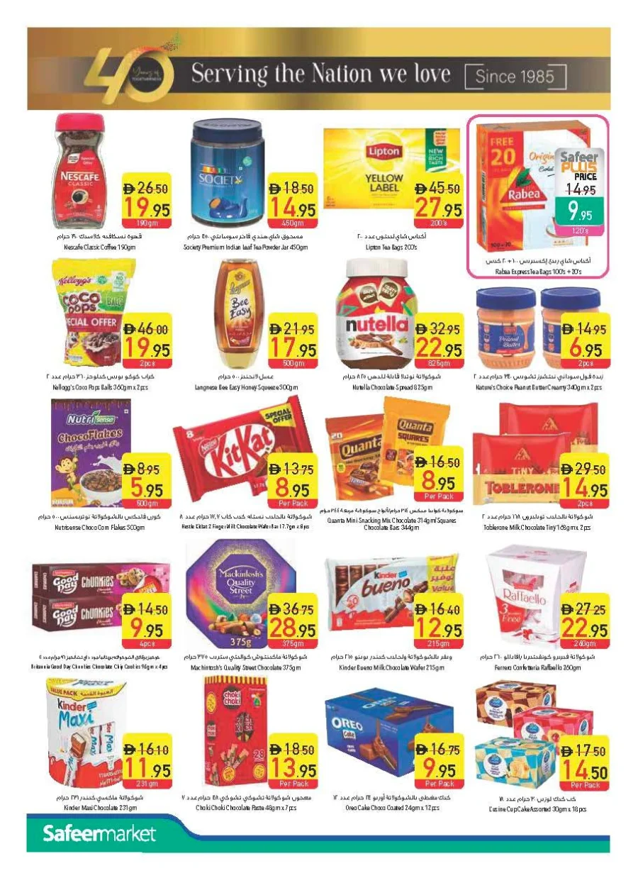 Unbeatable offers In Safeer Market Abu Dhabi