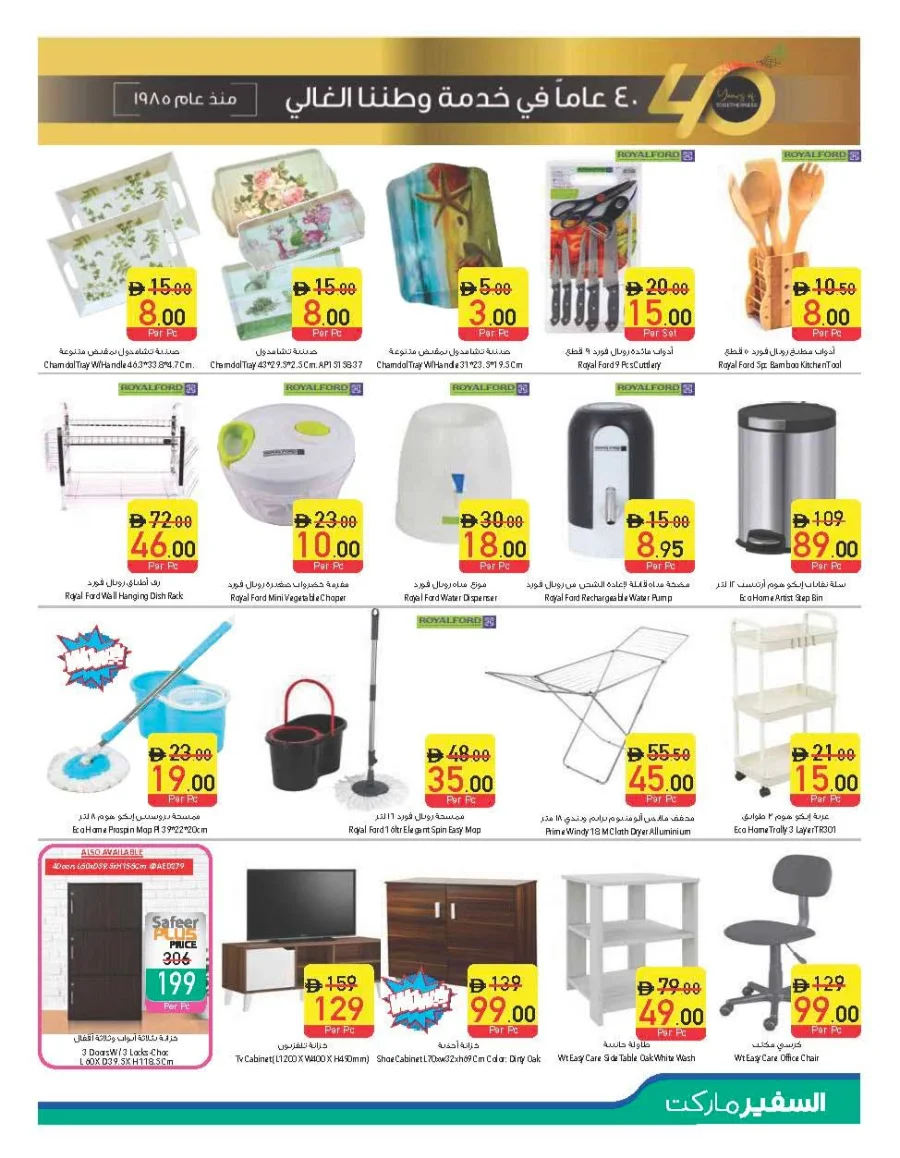 Unbeatable offers In Safeer Market Abu Dhabi