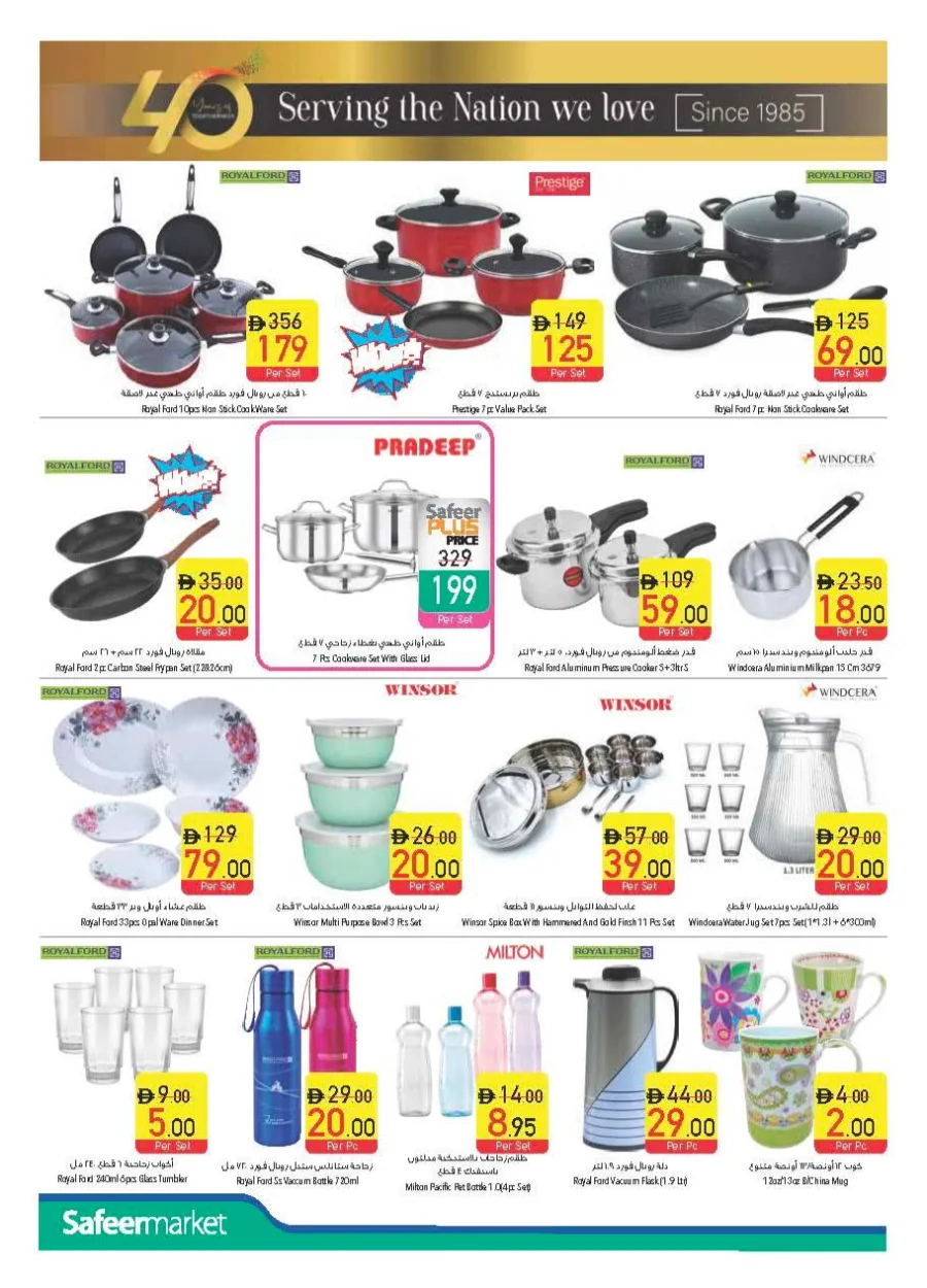 Unbeatable offers In Safeer Market Abu Dhabi