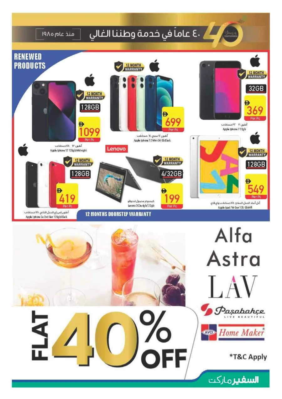 Unbeatable offers In Safeer Market Abu Dhabi