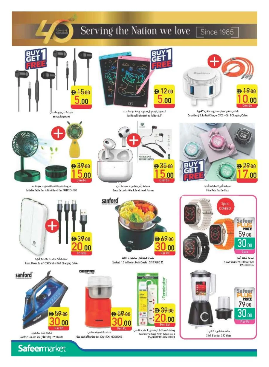 Unbeatable offers In Safeer Market Abu Dhabi