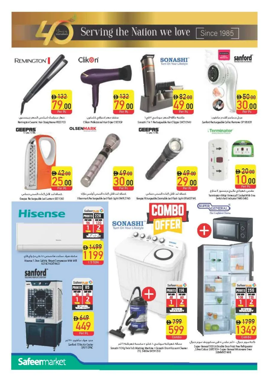 Unbeatable offers In Safeer Market Abu Dhabi