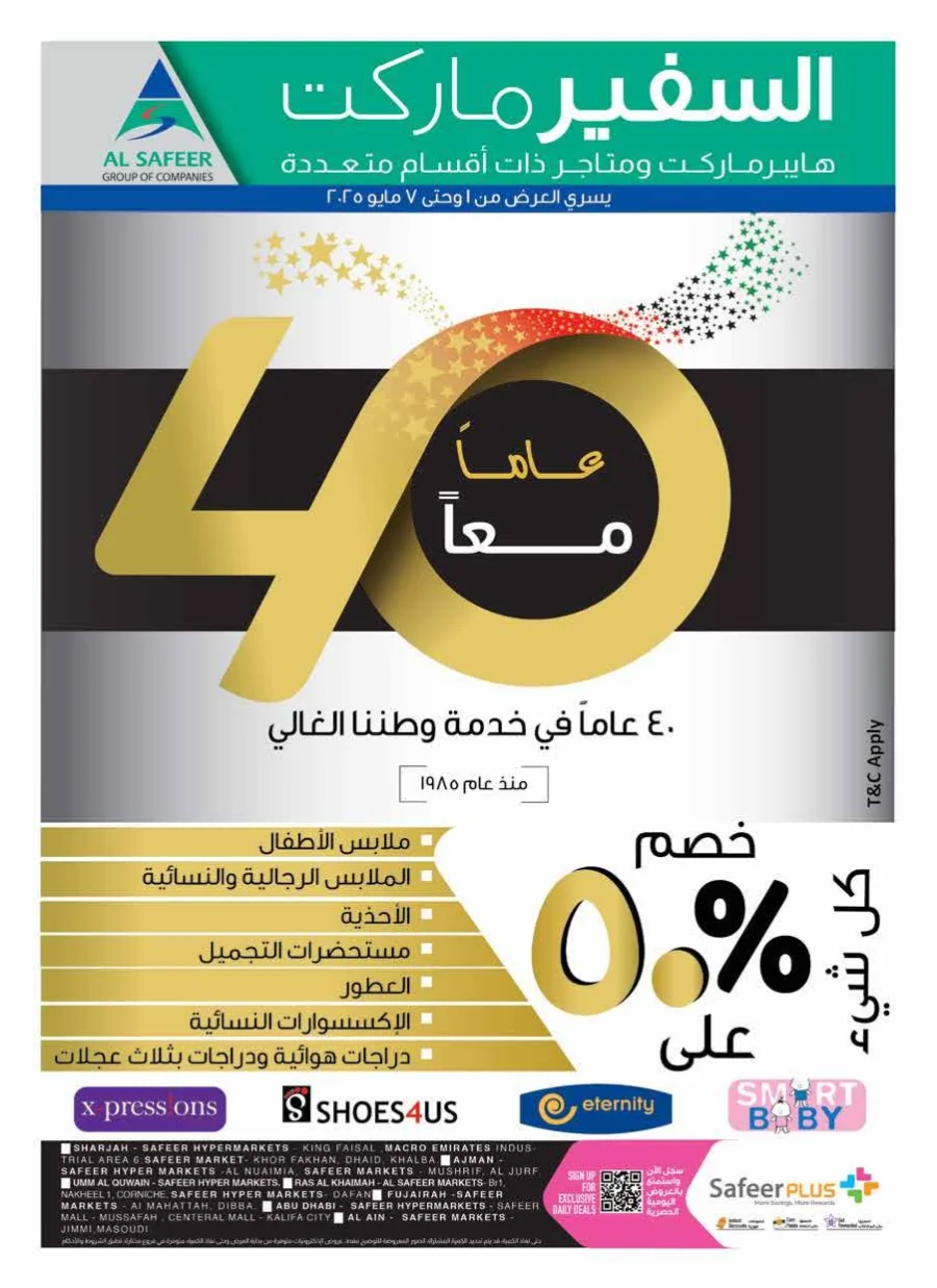 Unbeatable offers In Safeer Market Abu Dhabi