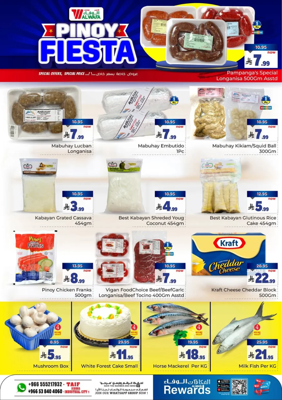 Pinoy Fiesta In Al Wafa Hypermarket undefined