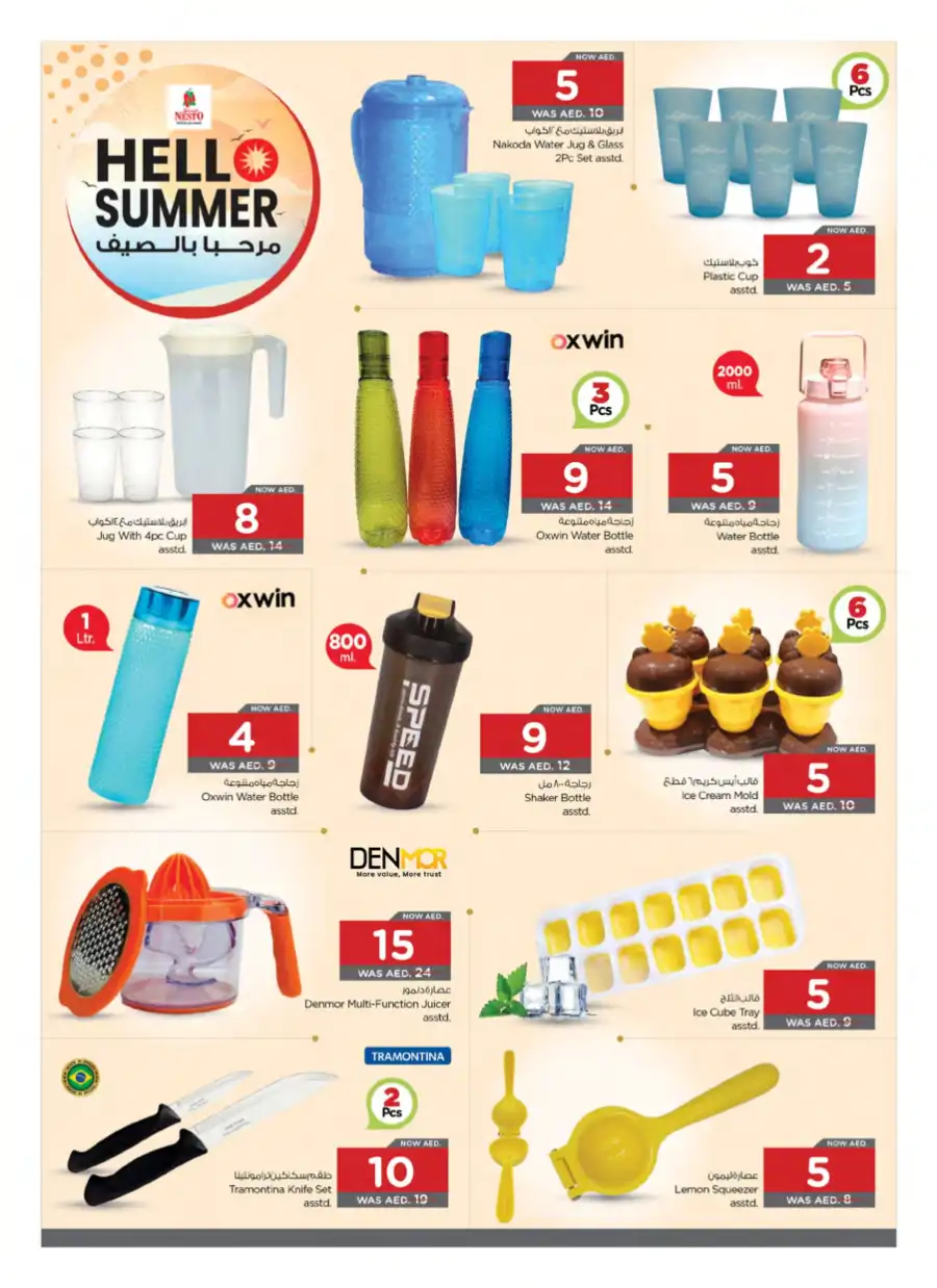 HELLO SUMMER In Nesto Hypermarket Dubai