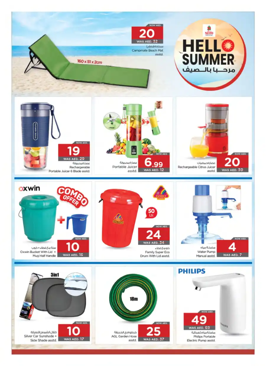 HELLO SUMMER In Nesto Hypermarket Dubai