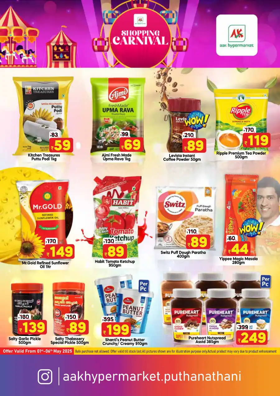 Shopping Carnival In AAK Hypermarket undefined