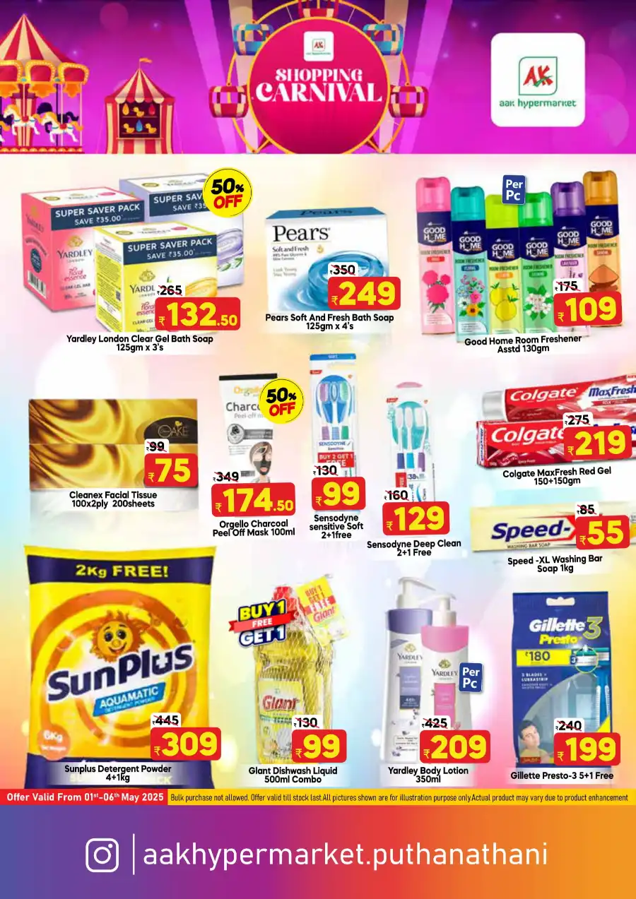 Shopping Carnival In AAK Hypermarket undefined