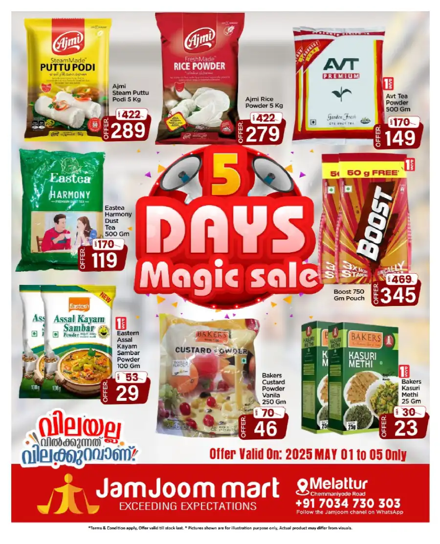 5 Days Magic Sale! In JamJoom Hypermarket undefined