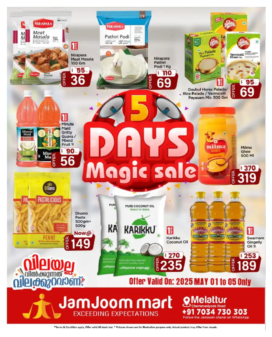 5 Days Magic Sale! In JamJoom Hypermarket undefined