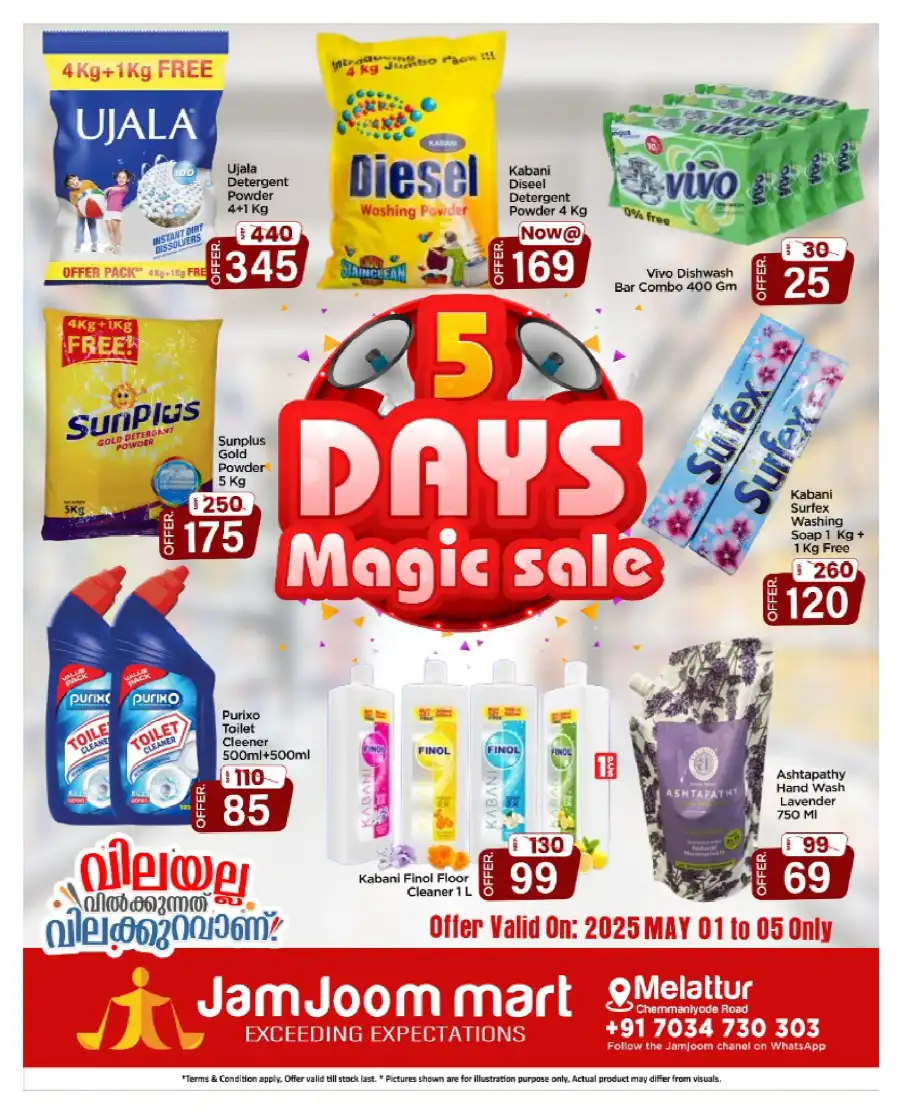 5 Days Magic Sale! In JamJoom Hypermarket undefined