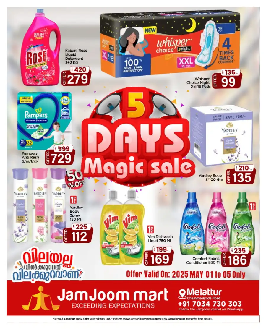 5 Days Magic Sale! In JamJoom Hypermarket undefined