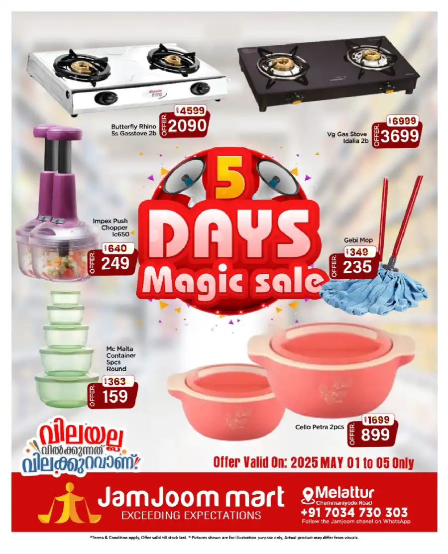5 Days Magic Sale! In JamJoom Hypermarket undefined