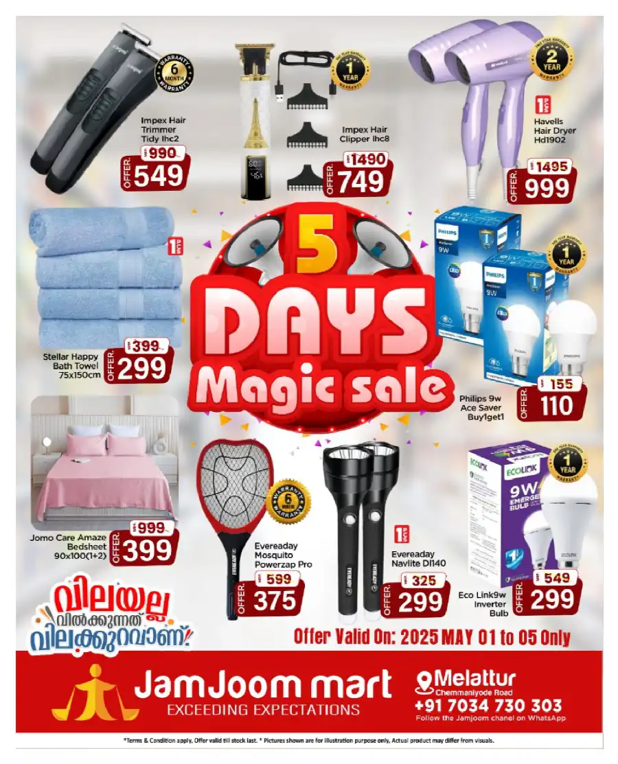 5 Days Magic Sale! In JamJoom Hypermarket undefined