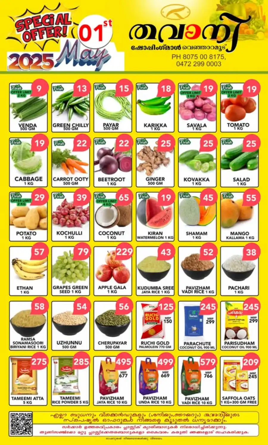 May Special Offer In Thawany Shopping Mall undefined