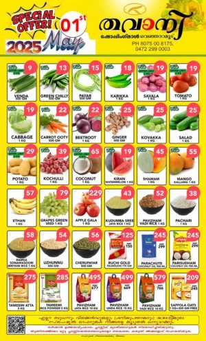 May Special Offer In Thawany Shopping Mall Trivandrum