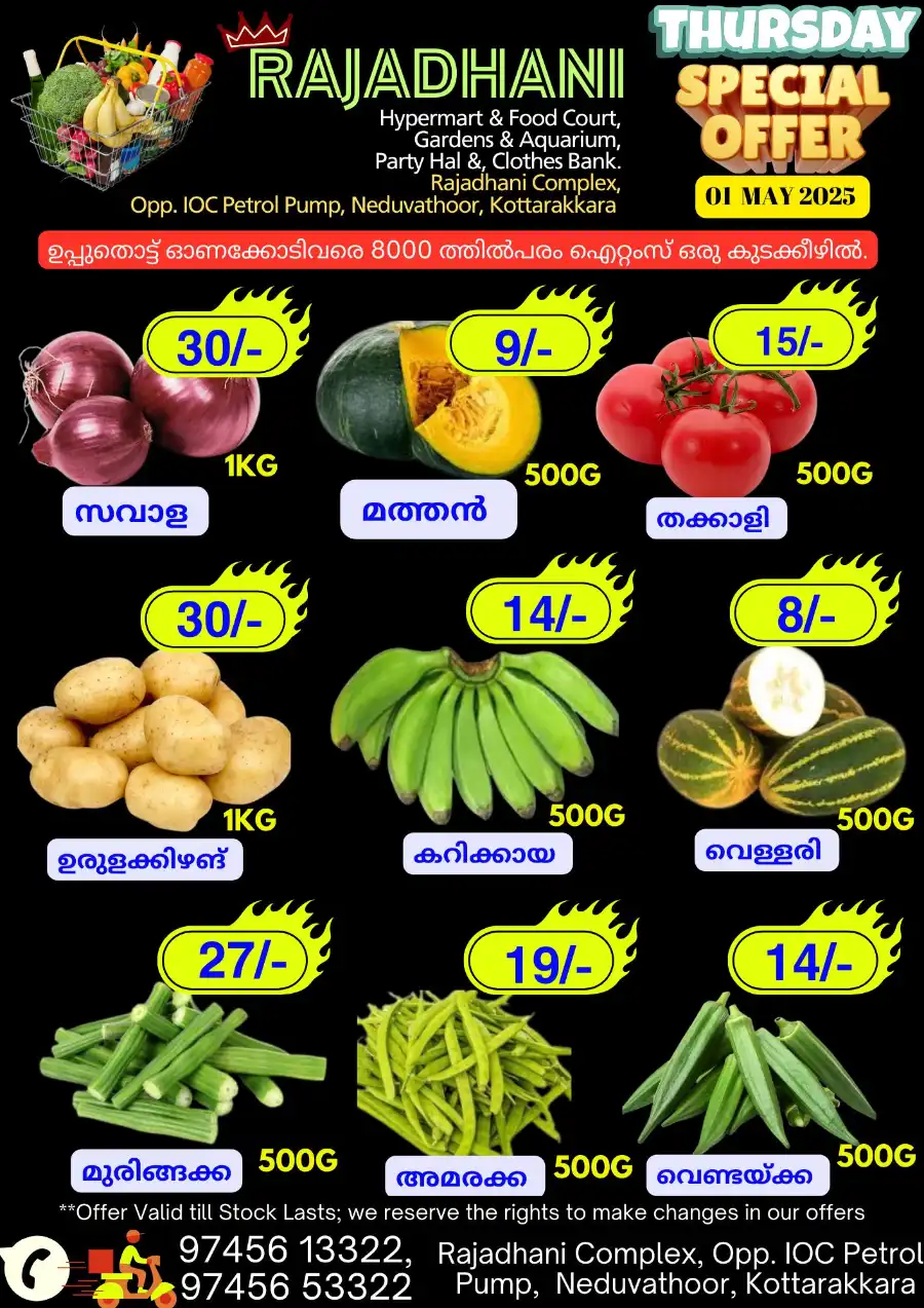 Special Offer In Rajadhani Hypermart undefined