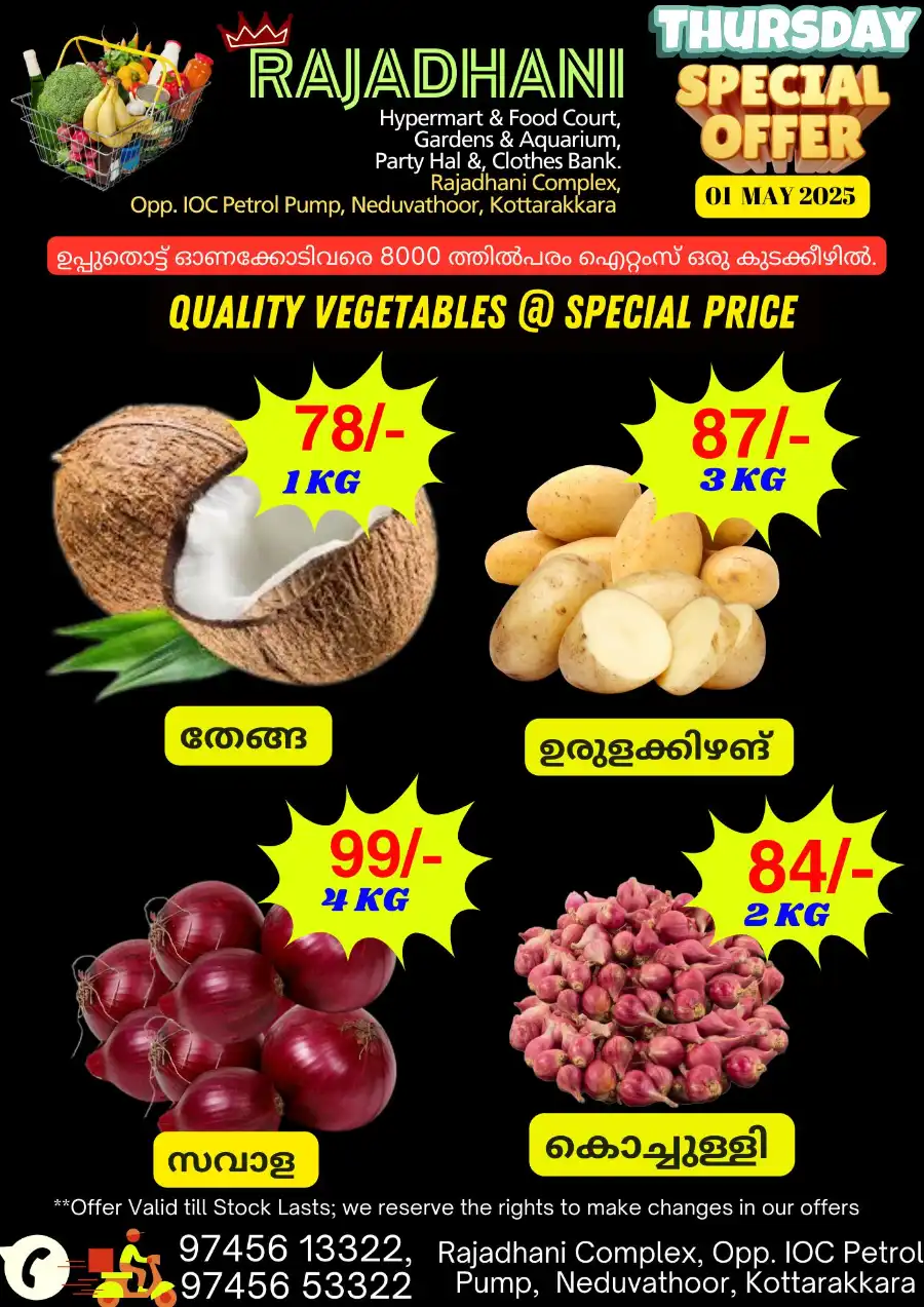 Special Offer In Rajadhani Hypermart undefined