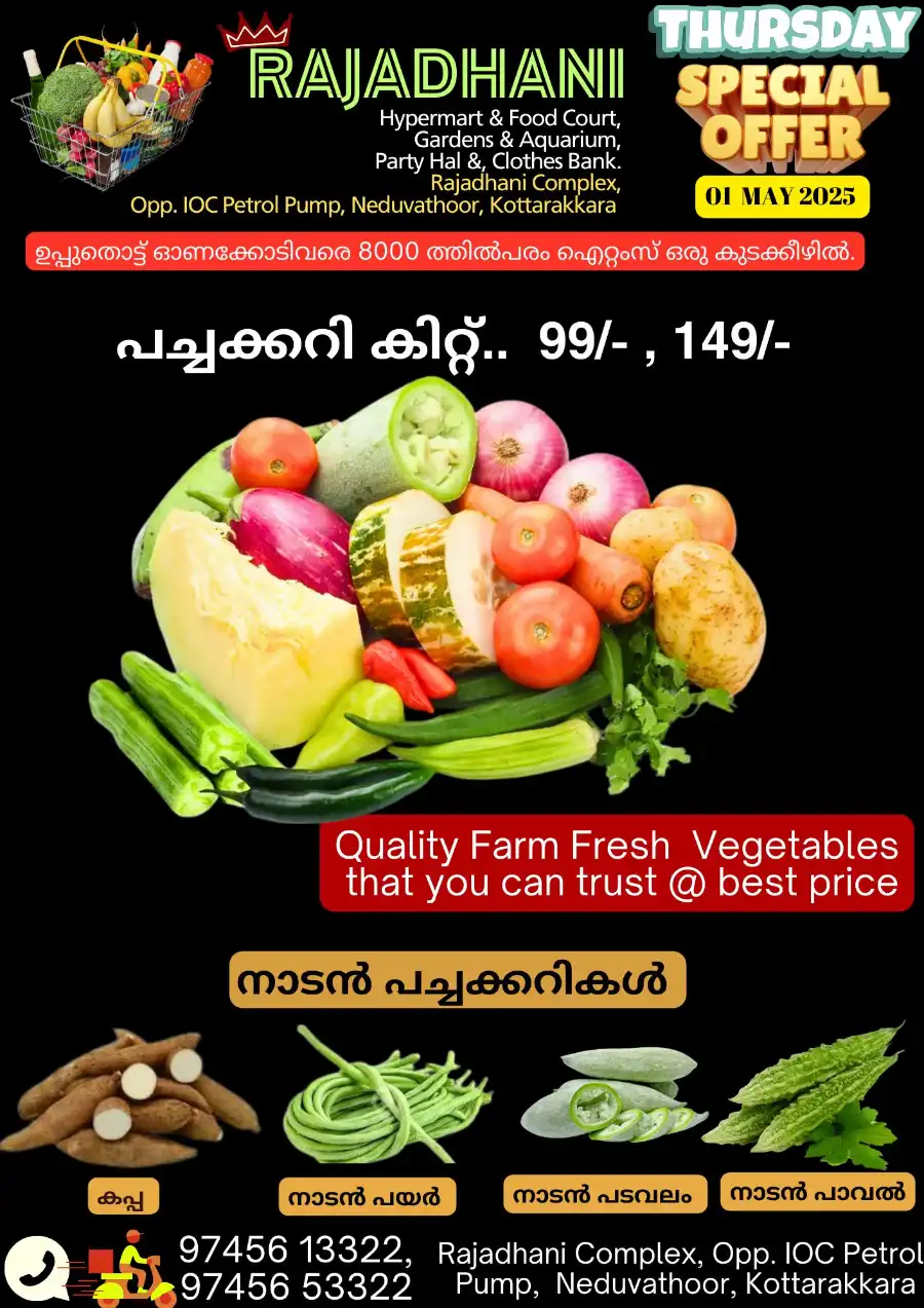 Special Offer In Rajadhani Hypermart undefined