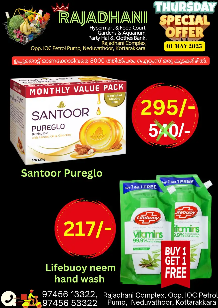 Special Offer In Rajadhani Hypermart undefined