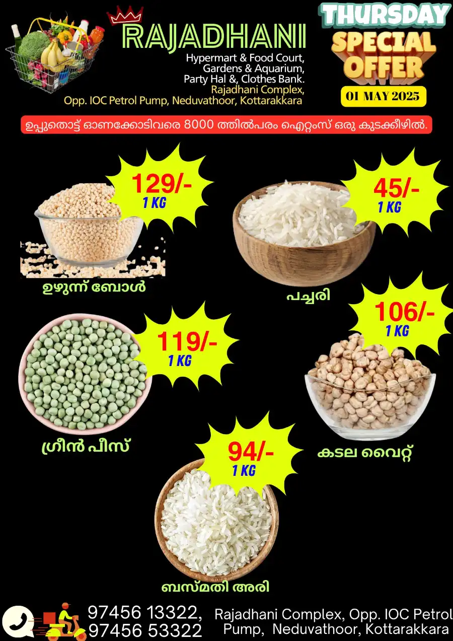 Special Offer In Rajadhani Hypermart undefined