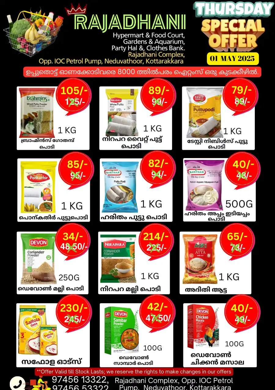 Special Offer In Rajadhani Hypermart undefined