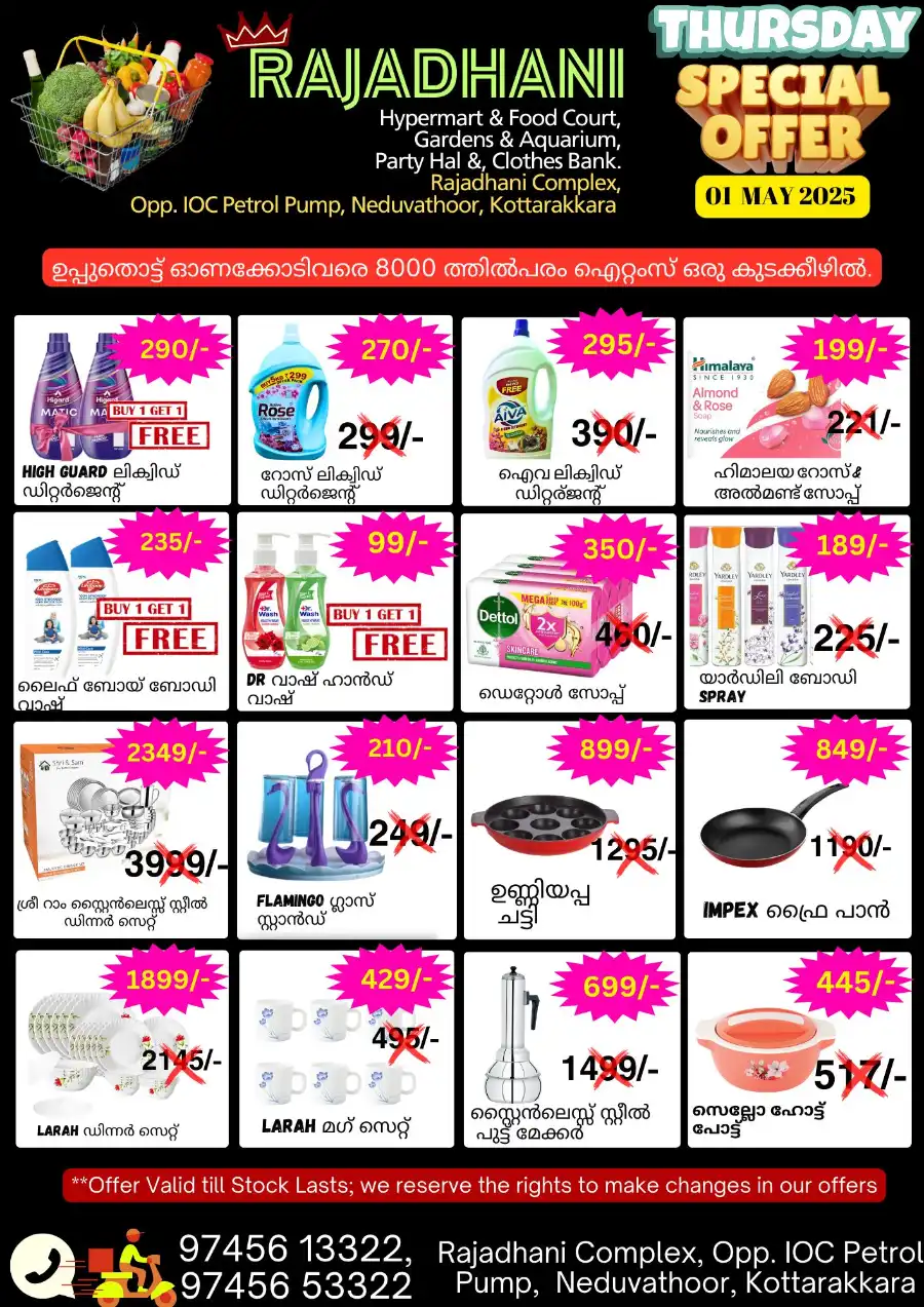 Special Offer In Rajadhani Hypermart undefined