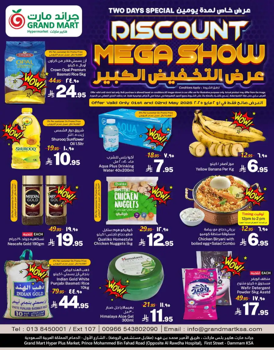 Mega Discount Show In Grand Mart undefined