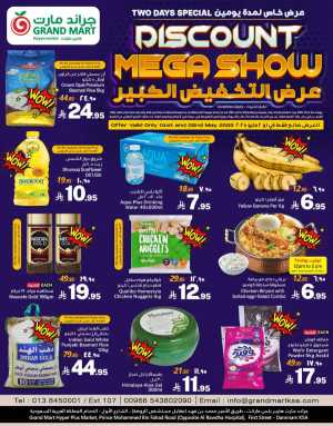 Mega Discount Show In Grand Mart Dammam