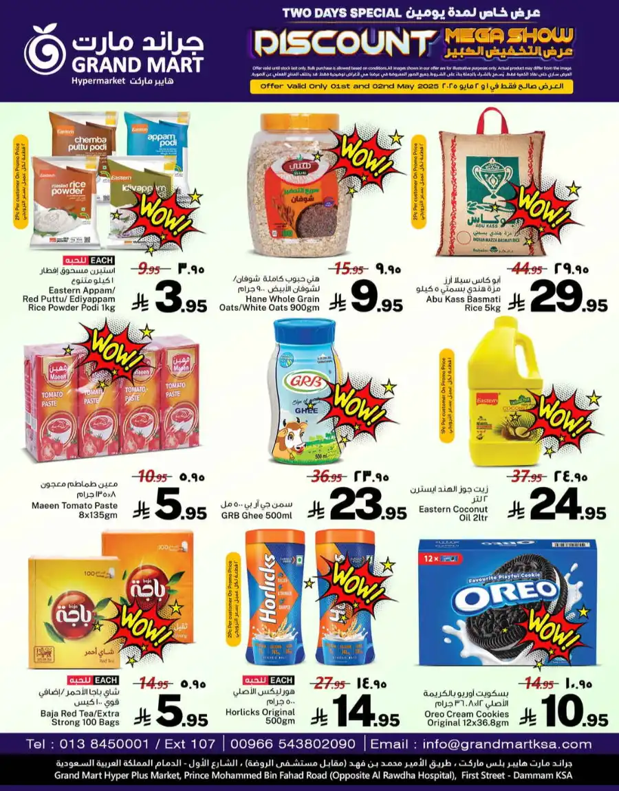 Mega Discount Show In Grand Mart undefined