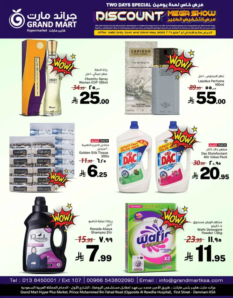 Mega Discount Show In Grand Mart undefined