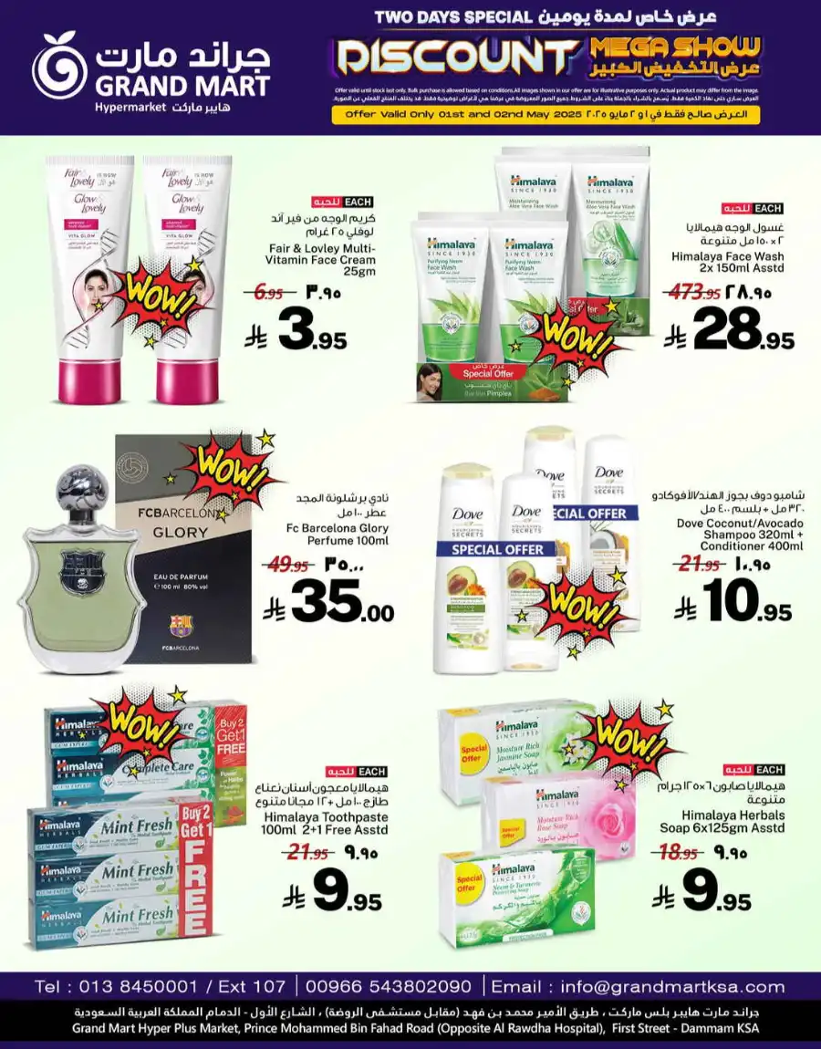 Mega Discount Show In Grand Mart undefined