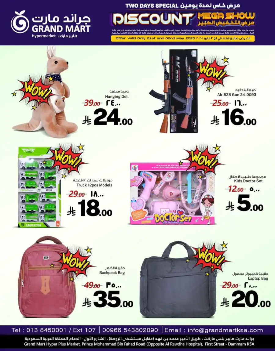Mega Discount Show In Grand Mart undefined