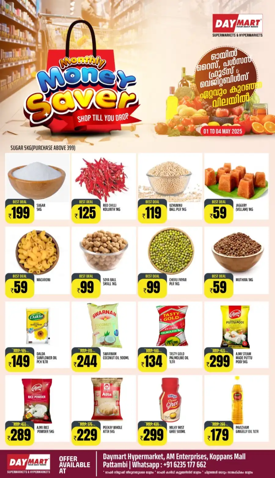 Monthly Money Saver! In Daymart Hypermarket undefined