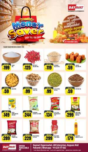 Monthly Money Saver! In Daymart Hypermarket Palakkad