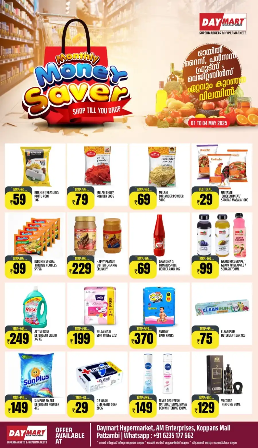Monthly Money Saver! In Daymart Hypermarket undefined