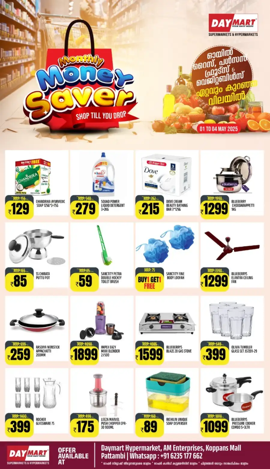 Monthly Money Saver! In Daymart Hypermarket undefined