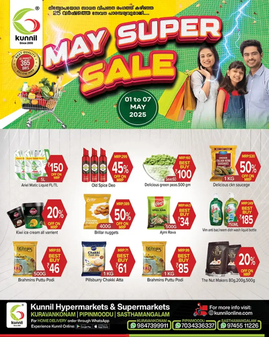 May Super Sale In Kunnil Hypermarket undefined
