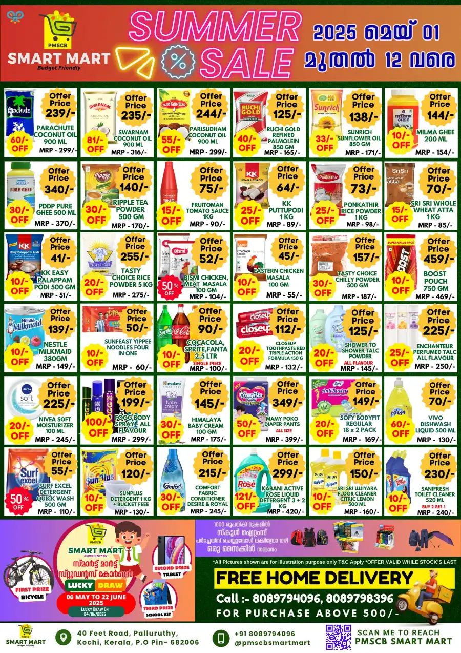 Summer Sale In PMSCB Smart Mart undefined