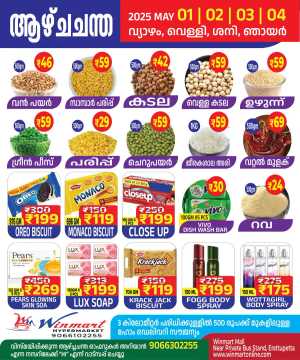 Weekend Deals! In Winmart Hypermarket Kottayam