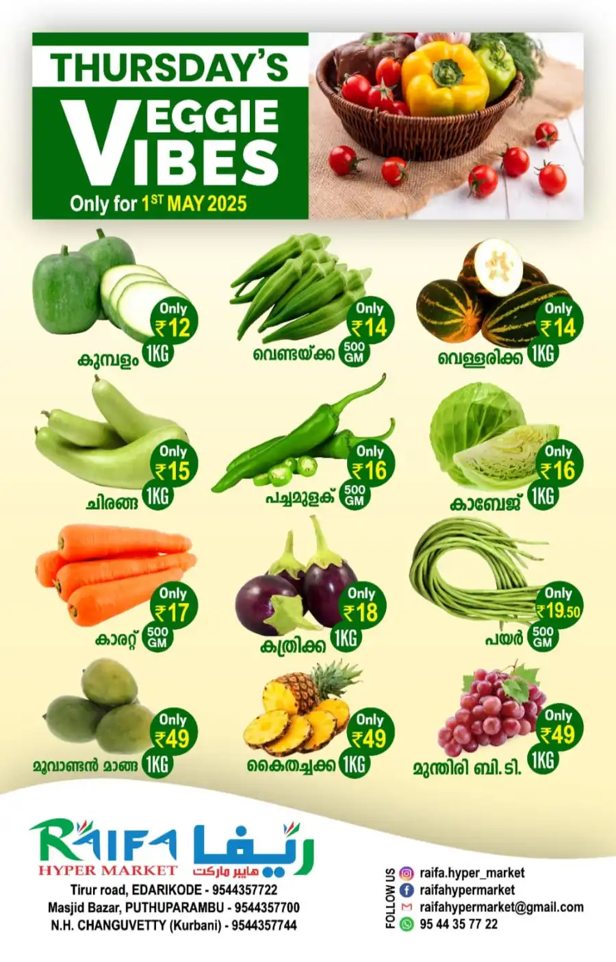 Fresh Market Deals! In Raifa Hypermarket undefined