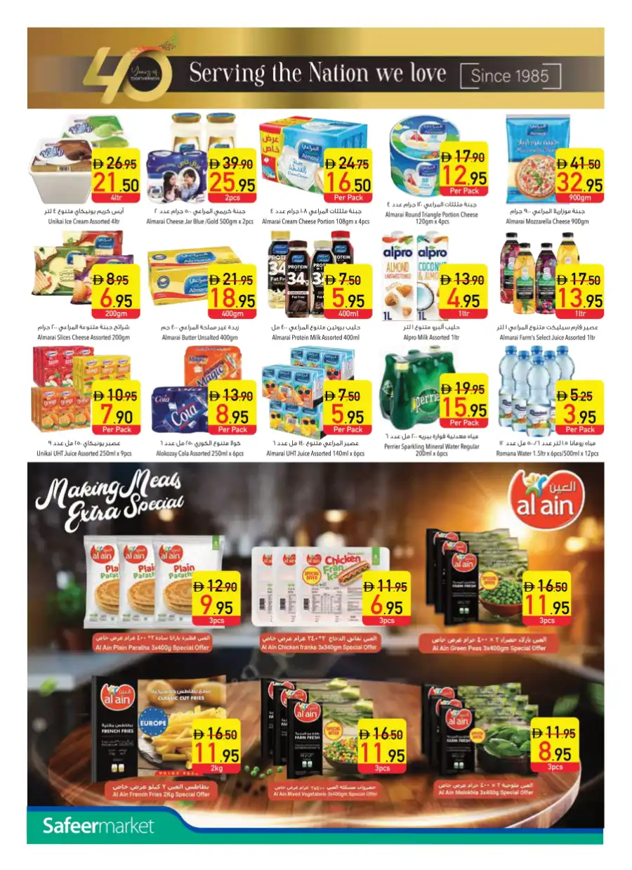 40th Anniversary Mega Sale: Save Up to 50%! In Safeer Market Abu Dhabi