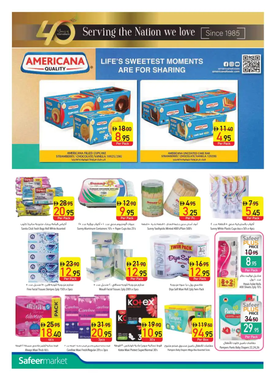 40th Anniversary Mega Sale: Save Up to 50%! In Safeer Market Abu Dhabi