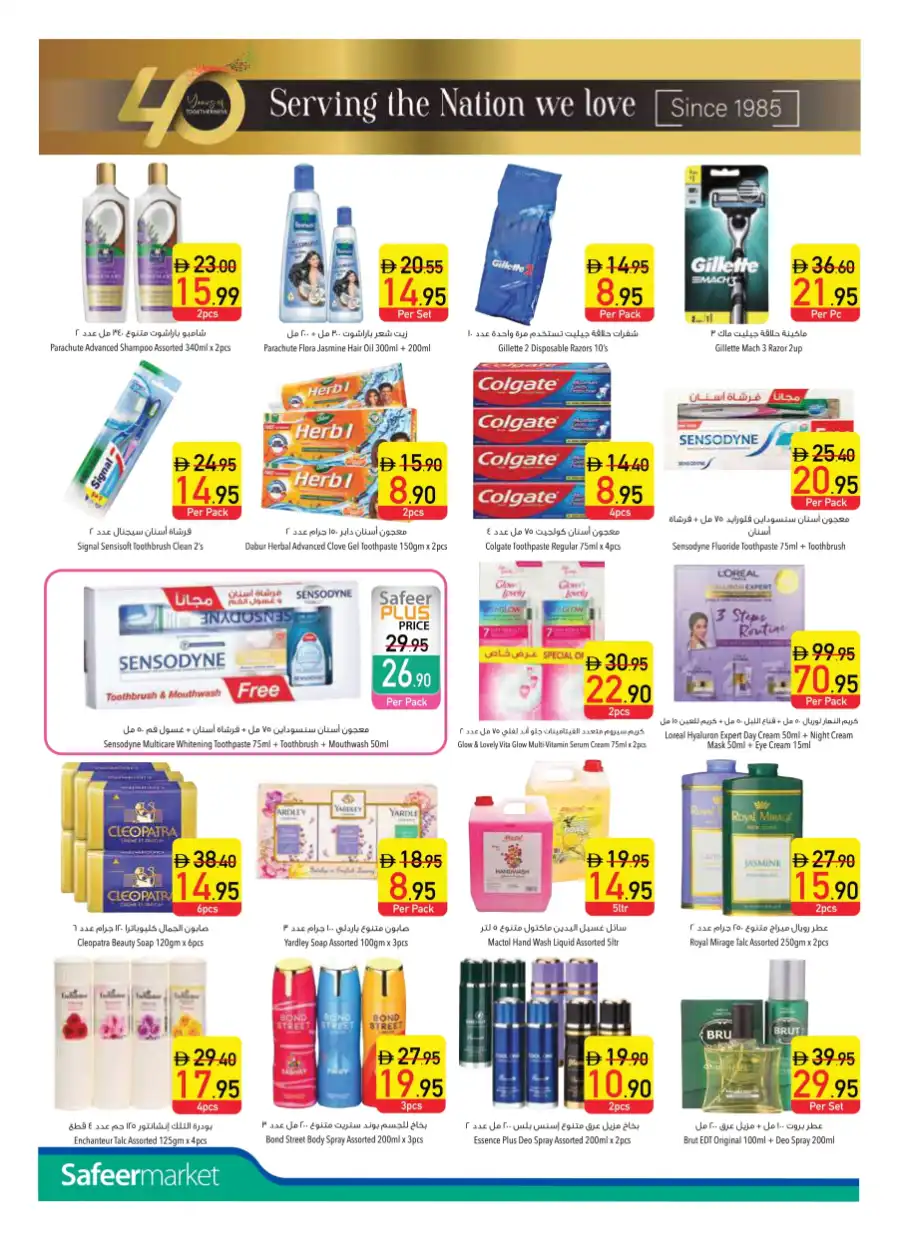 40th Anniversary Mega Sale: Save Up to 50%! In Safeer Market Abu Dhabi