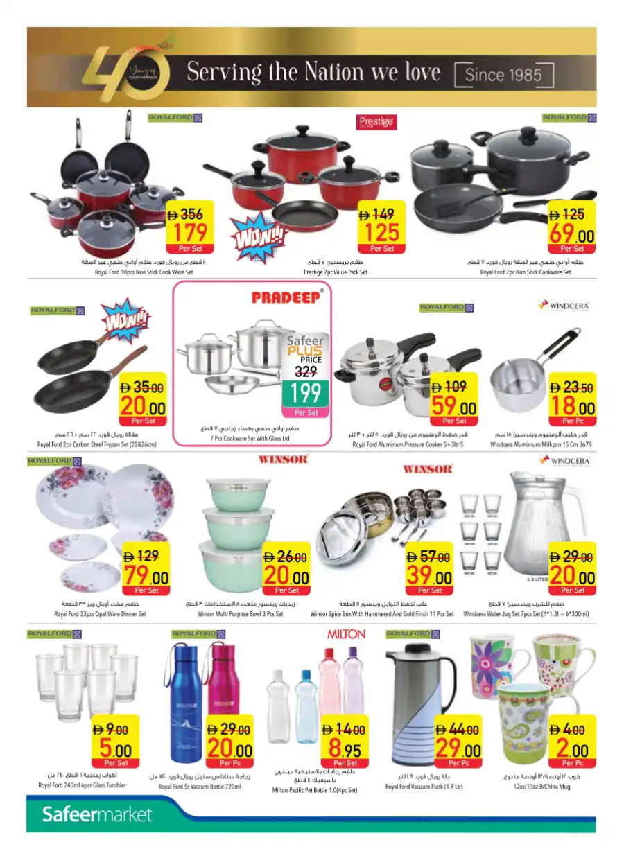 40th Anniversary Mega Sale: Save Up to 50%! In Safeer Market Abu Dhabi