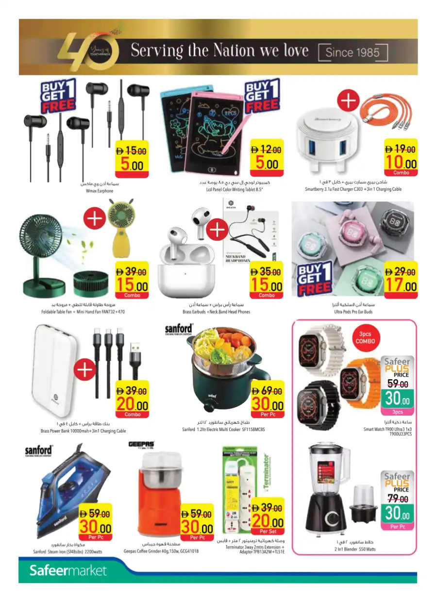 40th Anniversary Mega Sale: Save Up to 50%! In Safeer Market Abu Dhabi