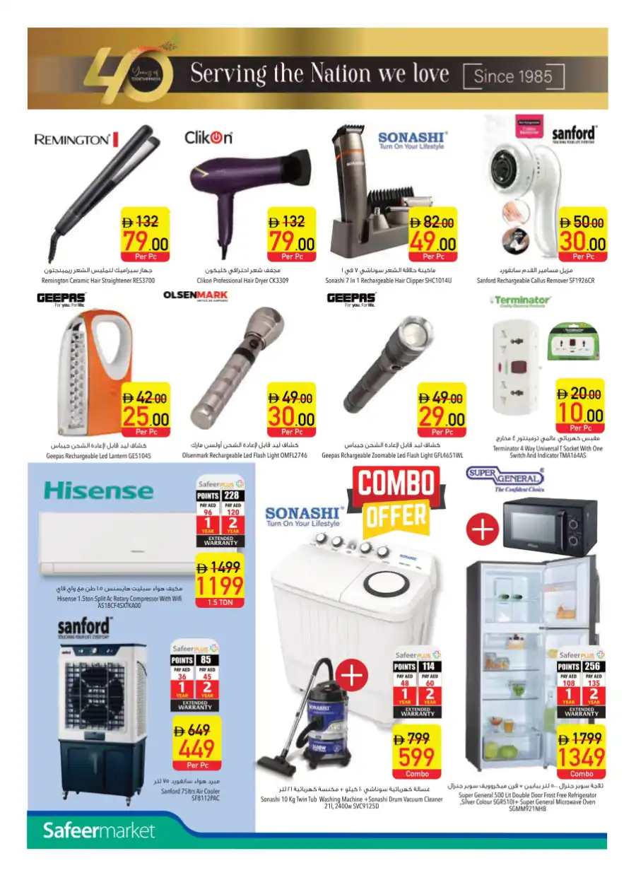 40th Anniversary Mega Sale: Save Up to 50%! In Safeer Market Abu Dhabi